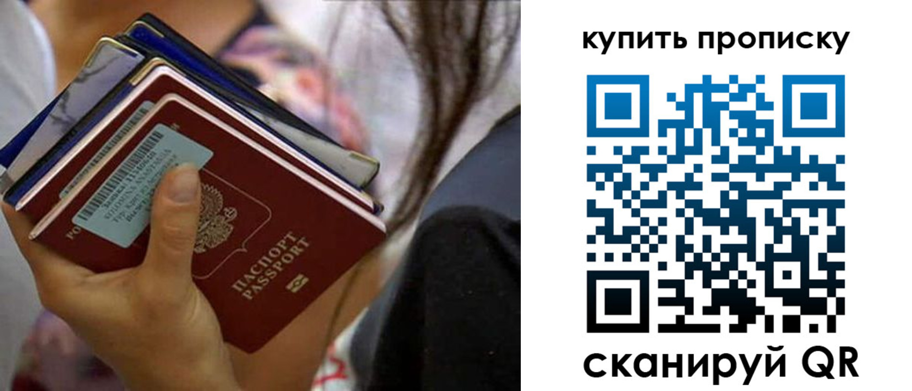 временная регистрация законно в Ярославле