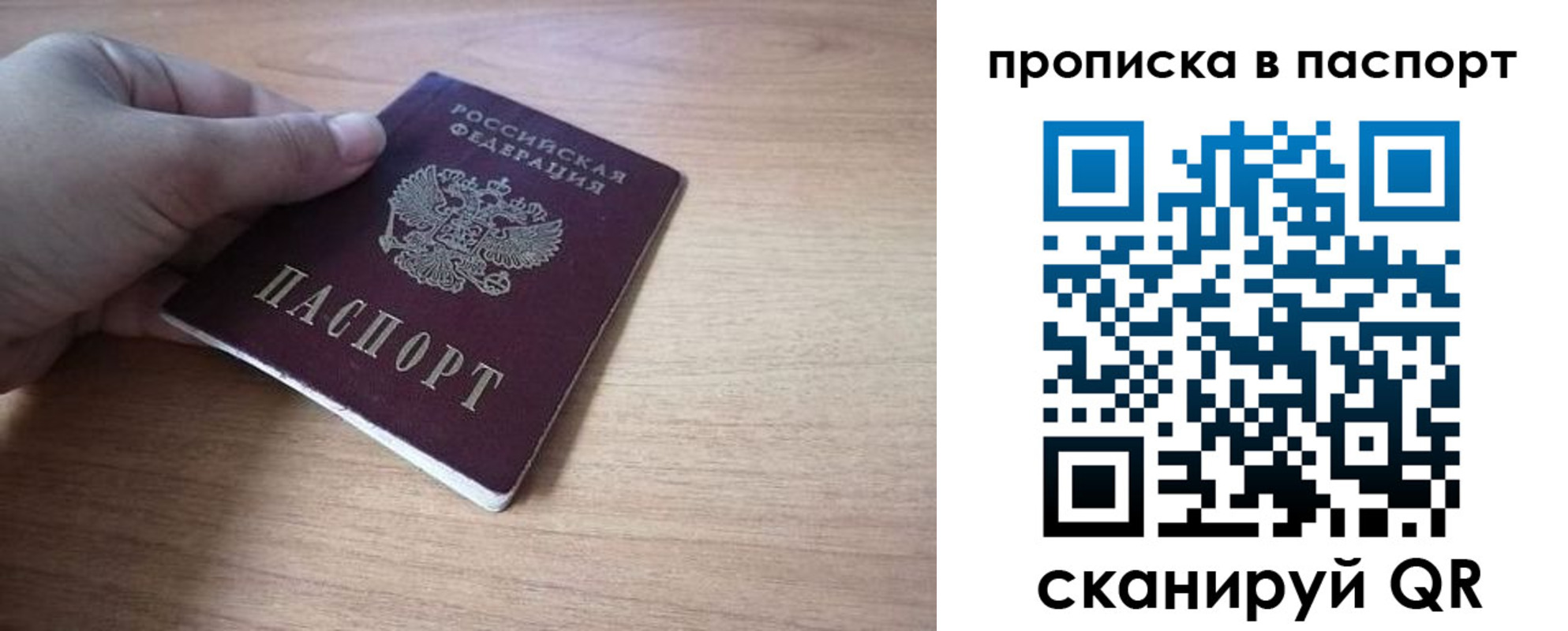 прописка для школы в Ярославле